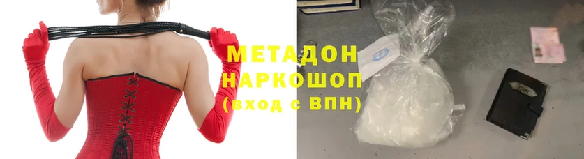 МЕТАДОН methadone  Касимов 